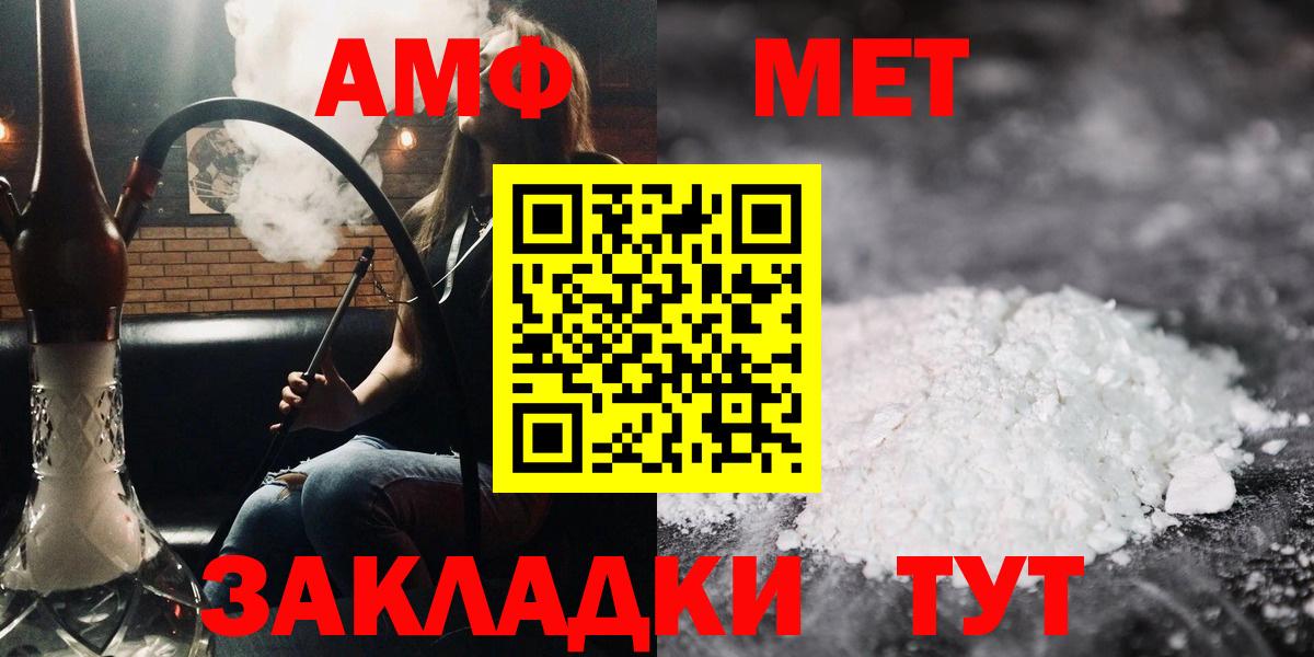 Амфетамин VHQ  Вход с VPN  Елизово 