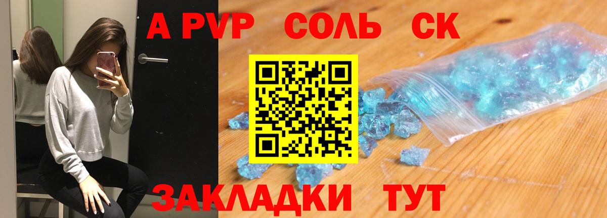 APVP СК КРИС Елизово