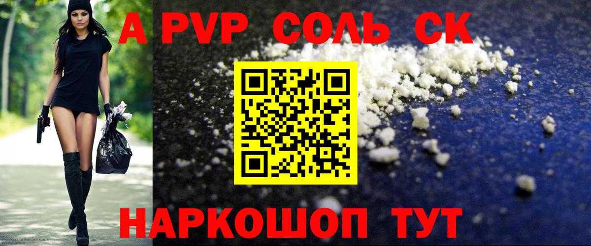 Елизово  A-PVP кристаллы  A-PVP кристаллы  Alfa_PVP крисы CK  Вход с VPN 