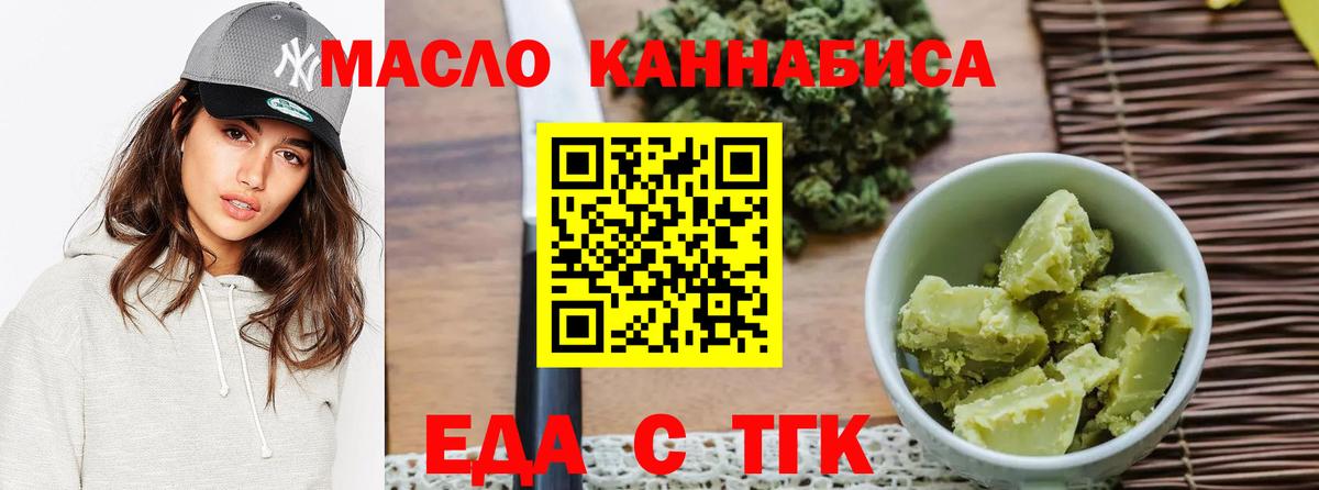 Печенье с ТГК конопля  Вход с VPN  Елизово 