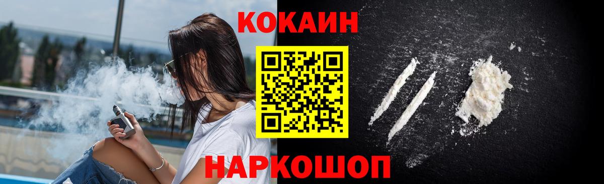 Cocaine Fish Scale  COCAIN FishScale  Вход с VPN  Елизово 