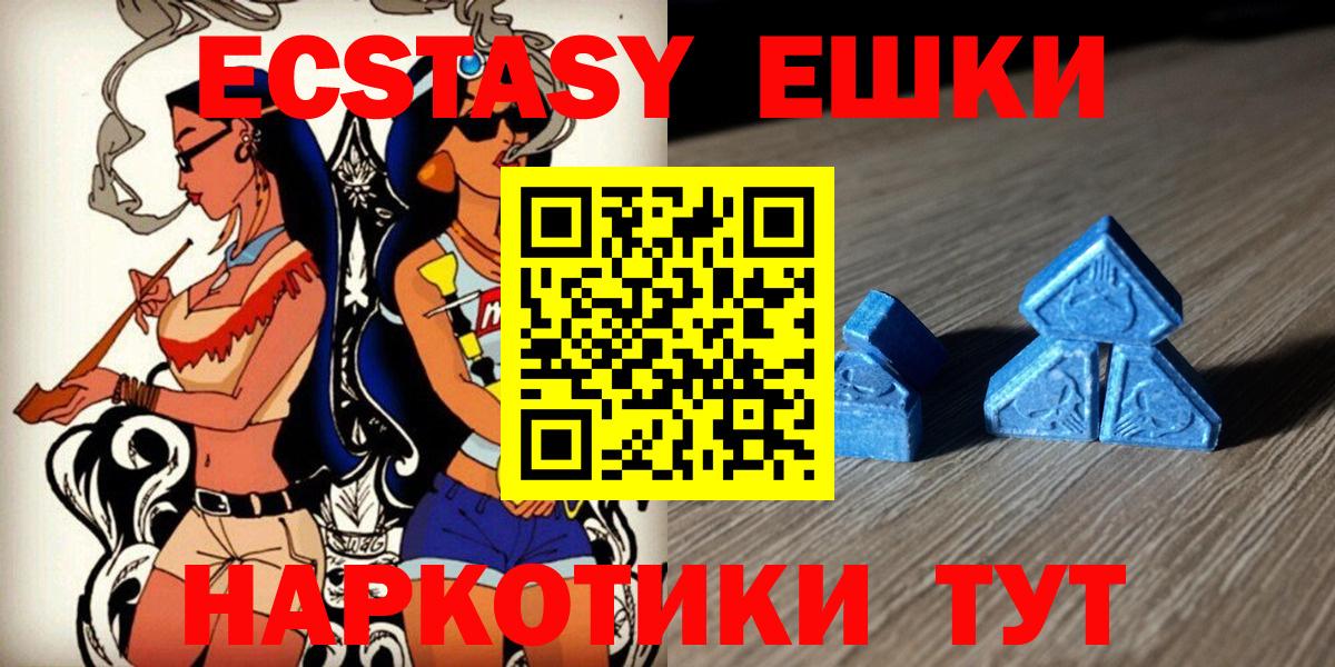 ЭКСТАЗИ  Вход с VPN  Елизово  Экстази XTC  ЭКСТАЗИ 280 MDMA 