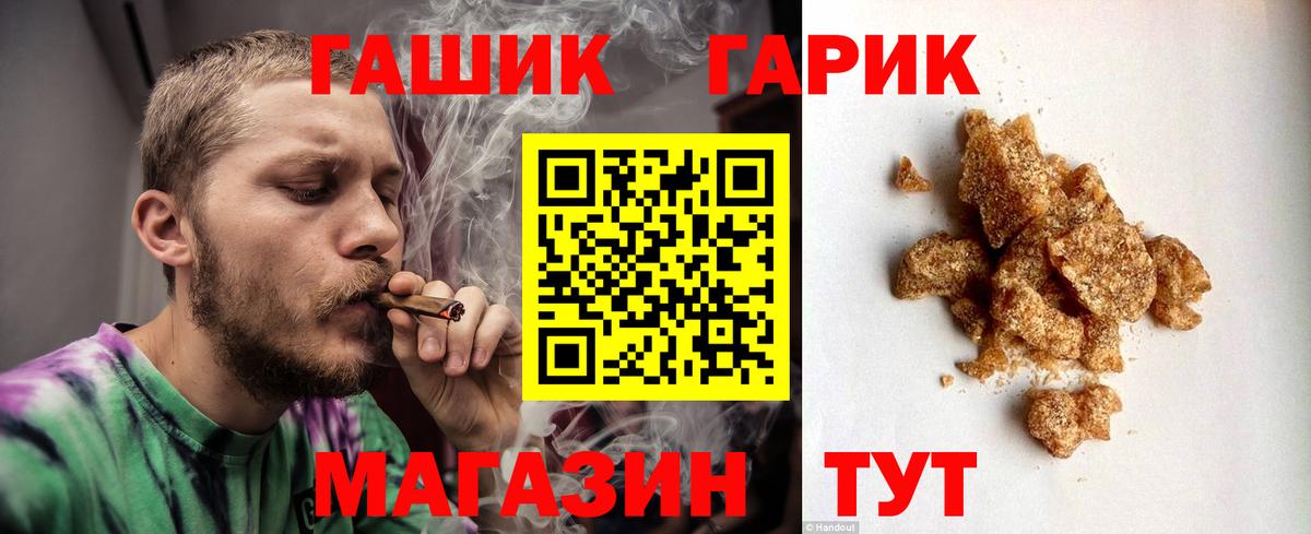 ГАШИШ гашик Елизово