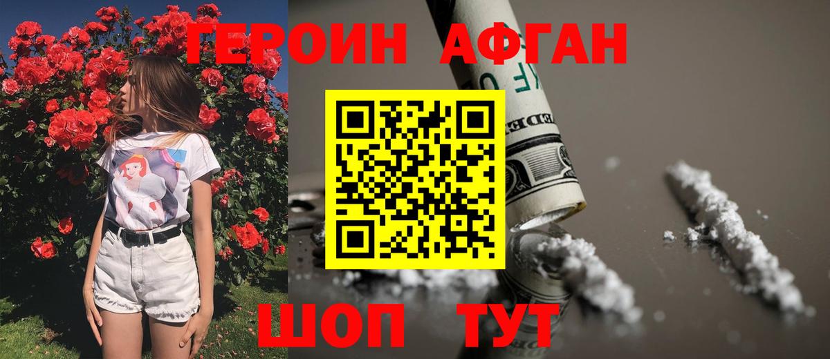 ГЕРОИН  Героин герыч  Вход с VPN  Елизово 