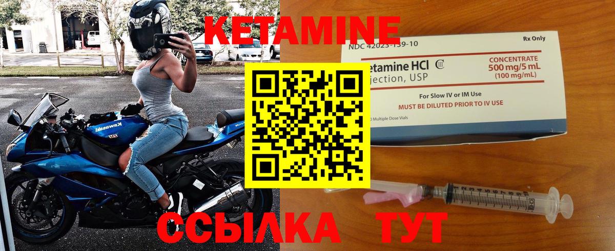 Елизово  Кетамин ketamine  Вход с VPN 