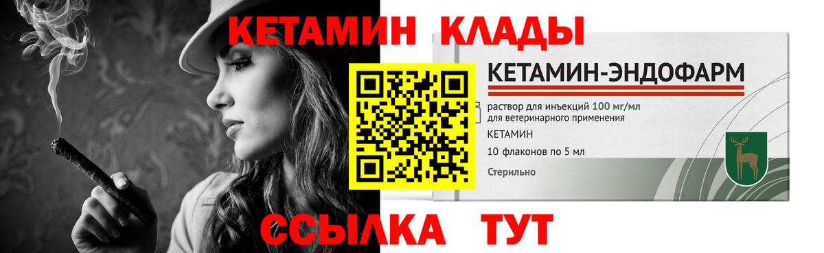 Кетамин VHQ Елизово