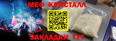 меф Краснодар
