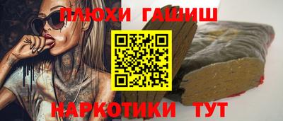 гашишное масло Краснознаменск