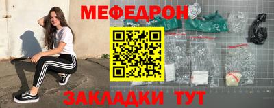 мефедрон Кулебаки