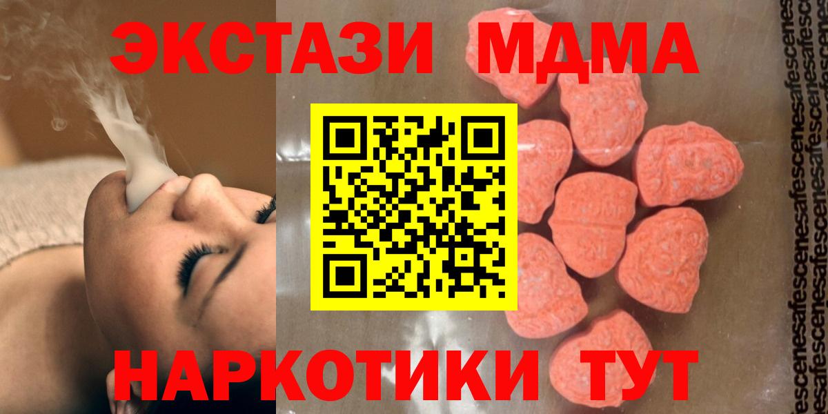 МДМА VHQ  МДМА VHQ  Вход с VPN  Елизово 