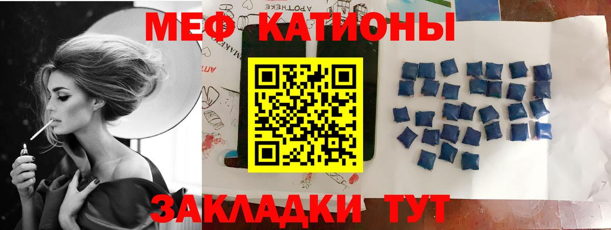 Елизово  Мефедрон кристаллы  Мефедрон  Вход с VPN  МЯУ-МЯУ мука 