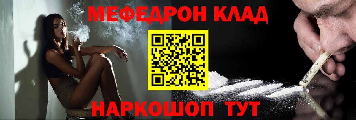 Меф мука Елизово