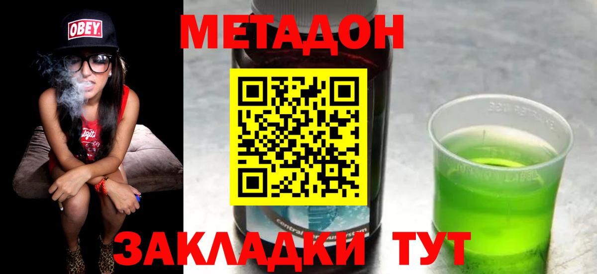 Метадон VHQ  omg как зайти  shop какой сайт  МЕТАДОН кристалл  Вход с VPN  Елизово 