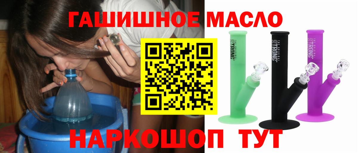 ТГК гашишное масло  Вход с VPN  Елизово  Дистиллят ТГК вейп с тгк 